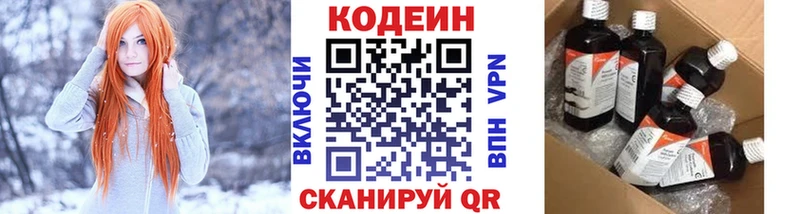 Codein напиток Lean (лин)  что такое наркотик  Родники 